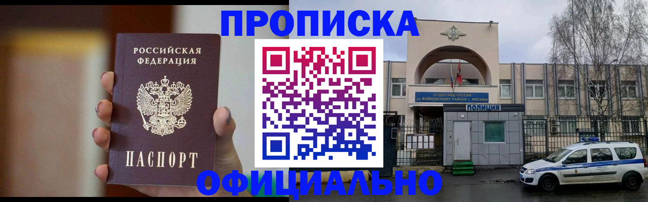 прописка иностранных граждан в Ступино