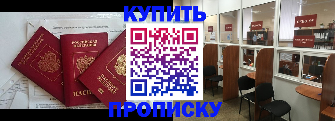 временная регистрация поиск в Ступино