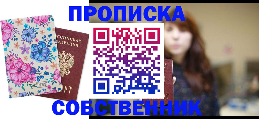 временная регистрация адрес в Ступино
