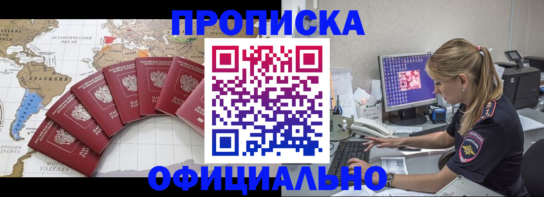 где прописаться в Ступино
